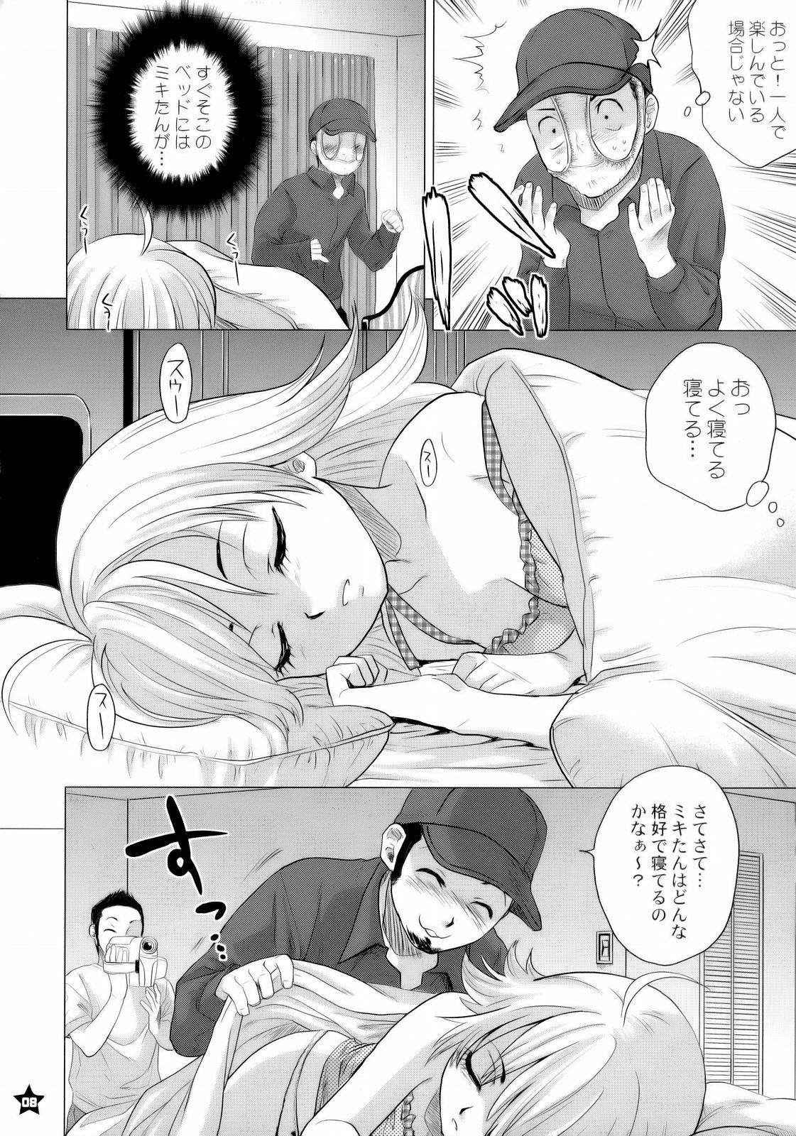 Dokkiri-relations page 7 full