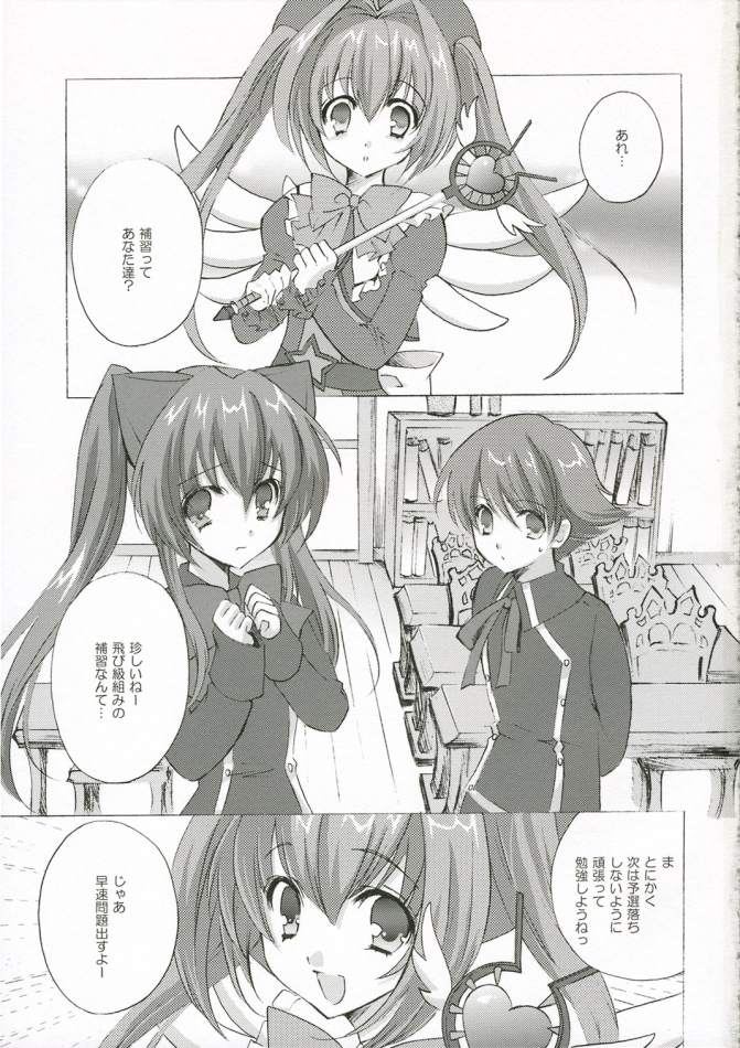 Rosemery Hamilton page 2 full