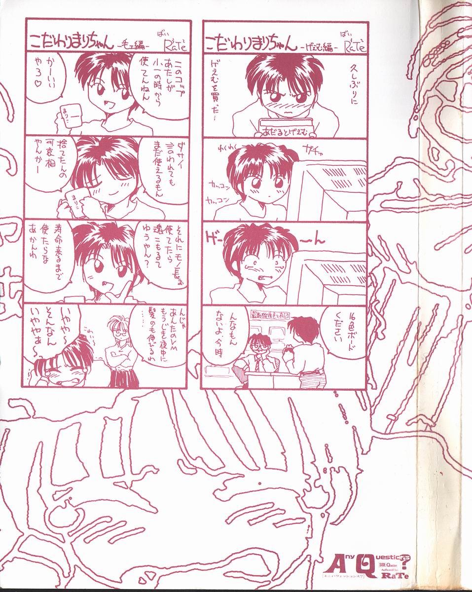 Any Questions page 2 full