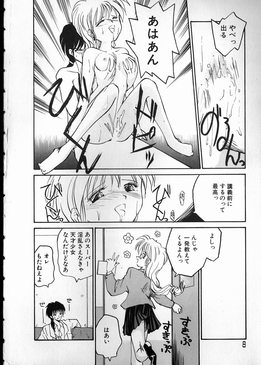 Any Questions page 8 full