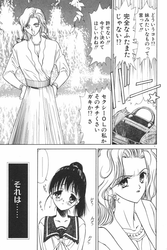 Chumiko Gonen Choukyou page 7 full
