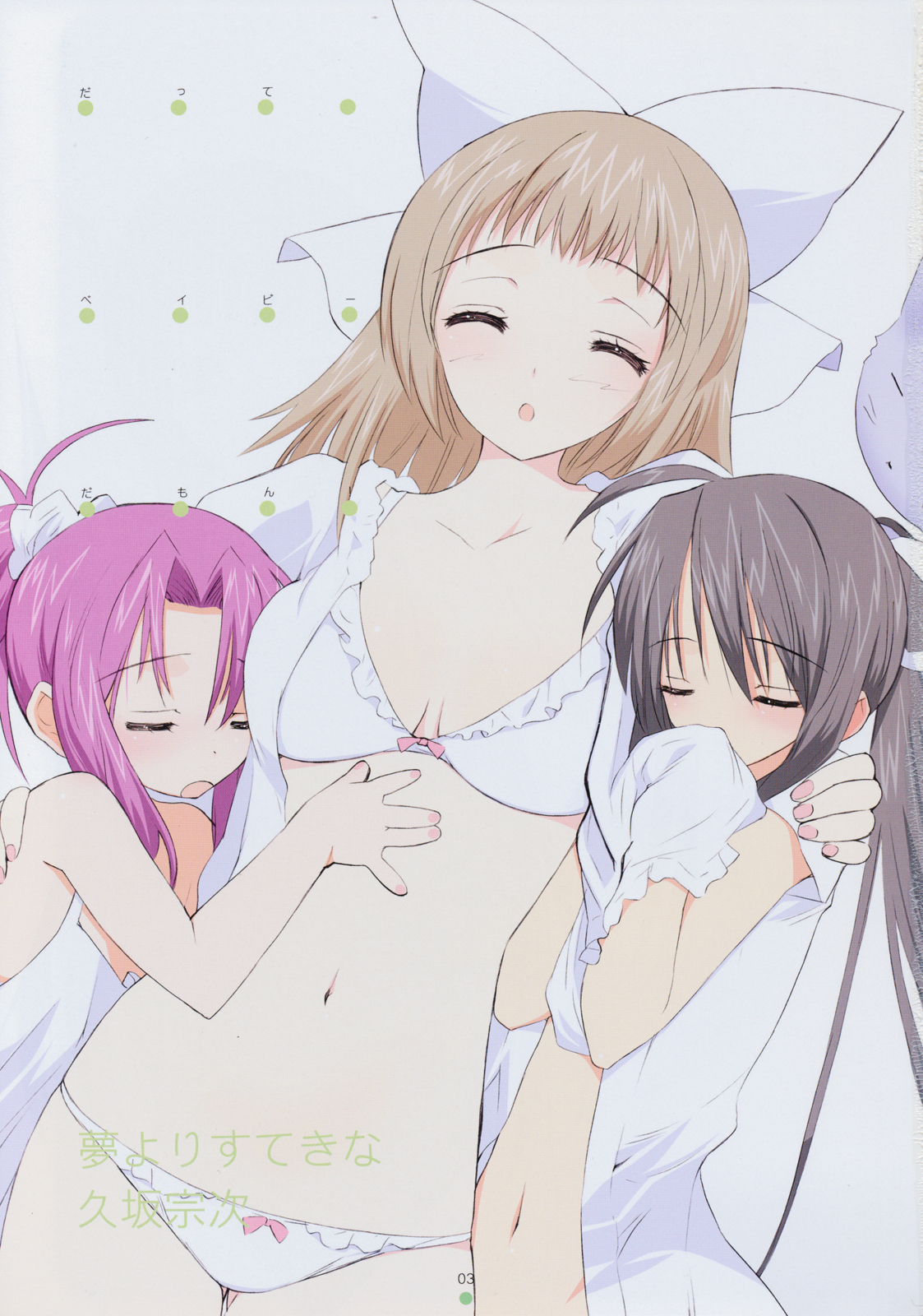 Datte Baby Damon! page 3 full