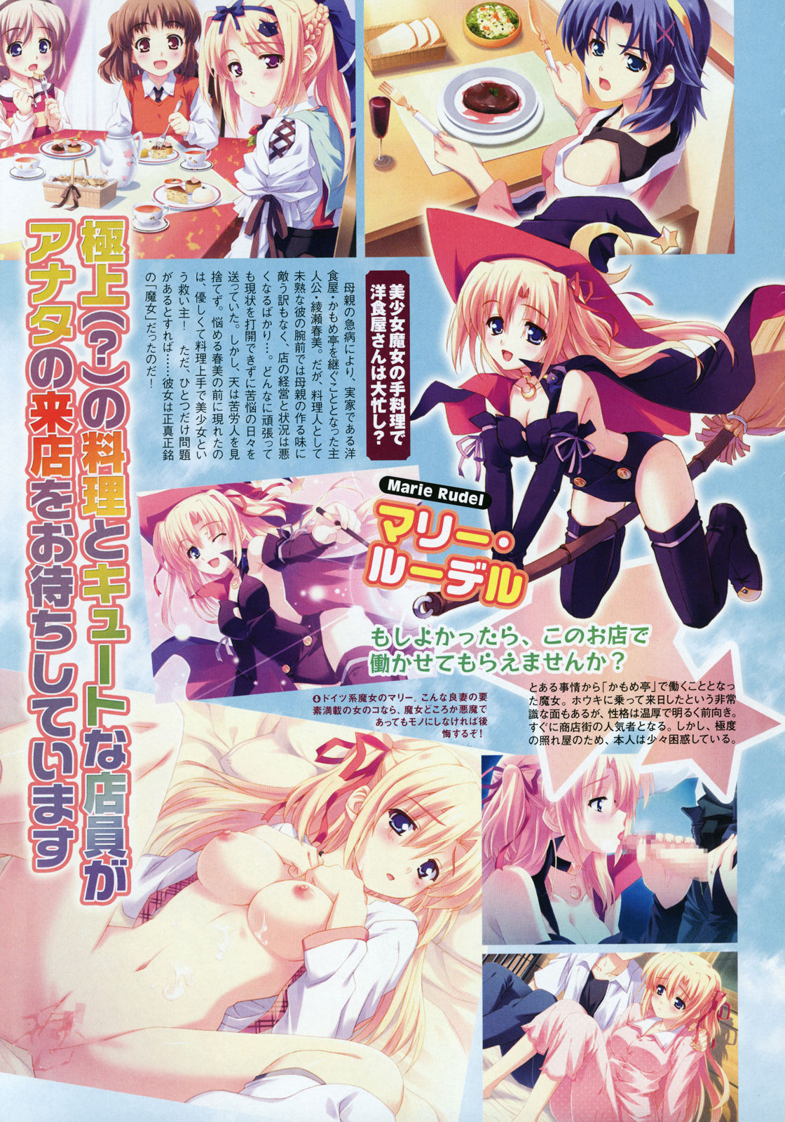 Comic Megastore 2008-03 page 7 full