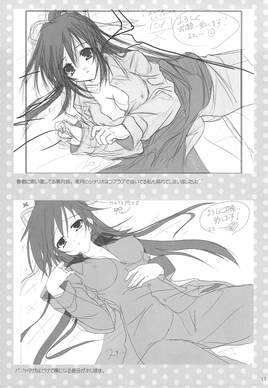 Shigeru 2! Alpha page 10 full