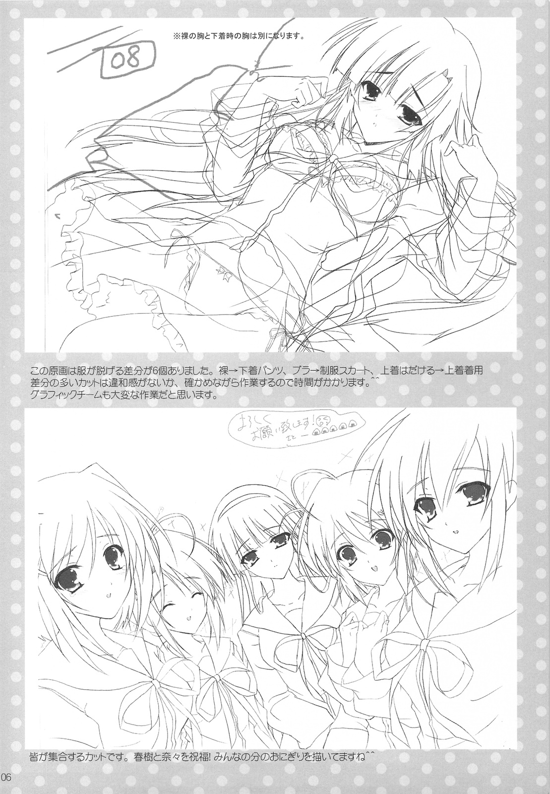 Shigeru 2! Alpha page 5 full