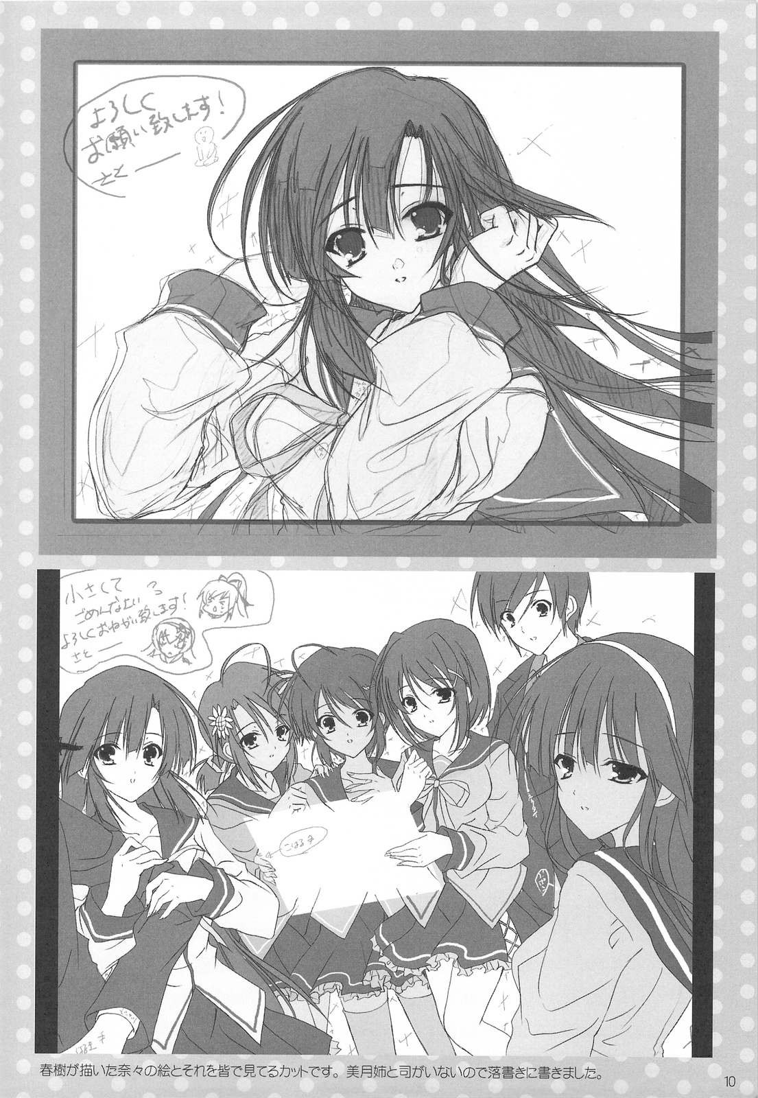 Shigeru 2! Alpha page 9 full