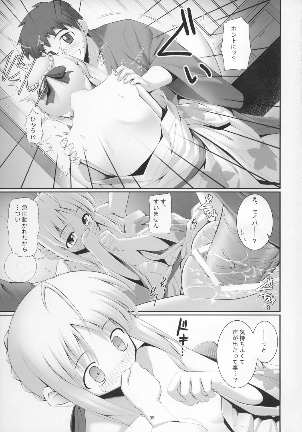 RE 04 page 8 full