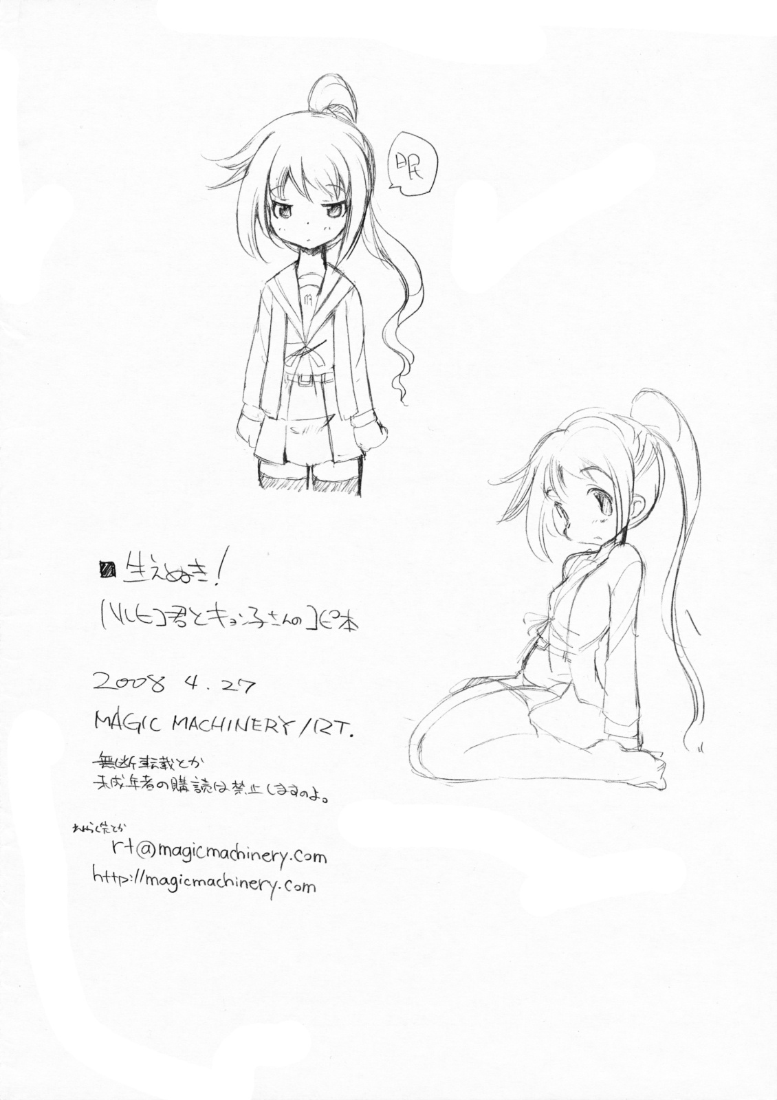 Haenuki! Haruhiko-kun to Kyonko-san no Copy Hon page 10 full