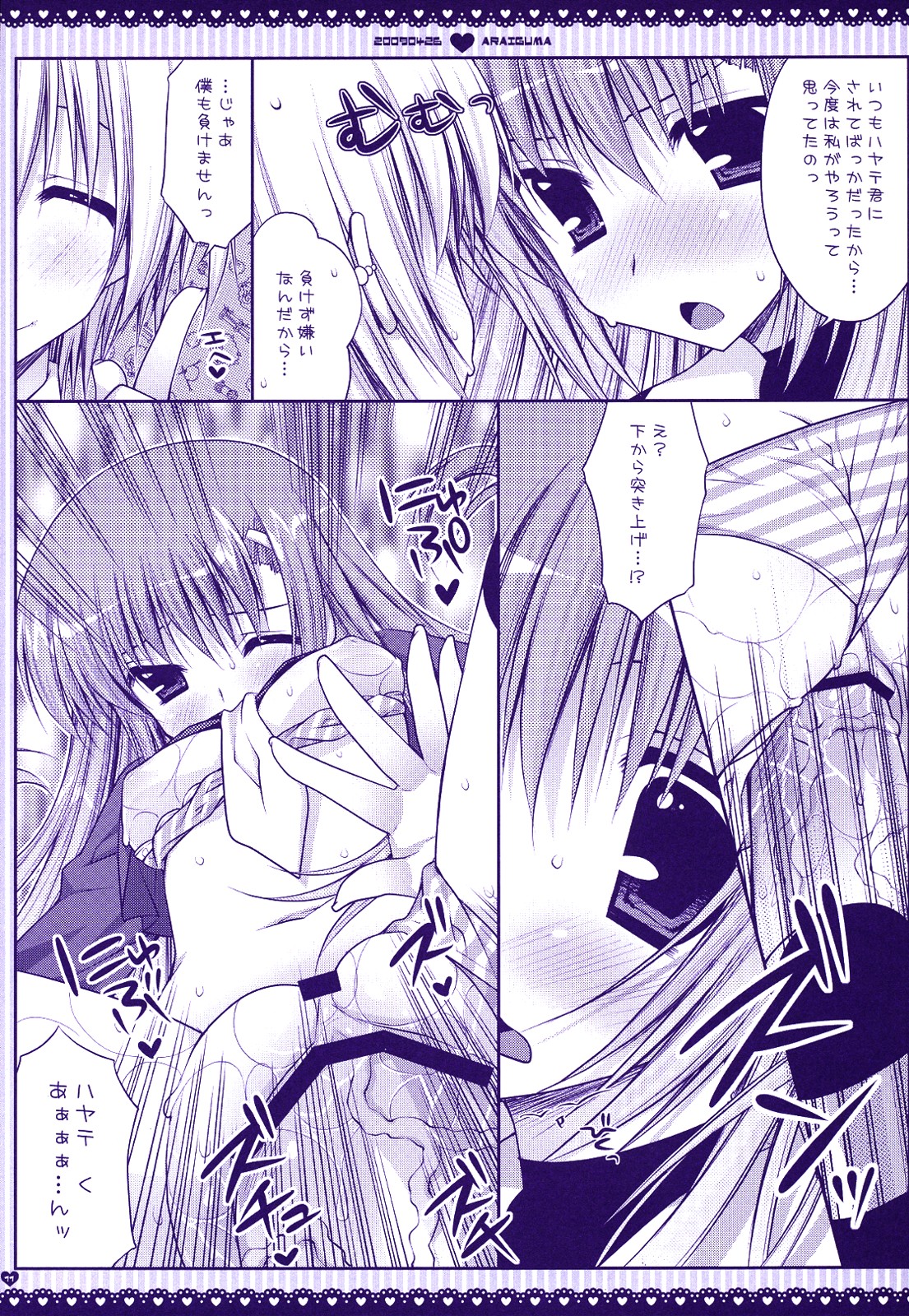 Taberu Toki wa 'Itadakimasu' to Iimashou page 10 full