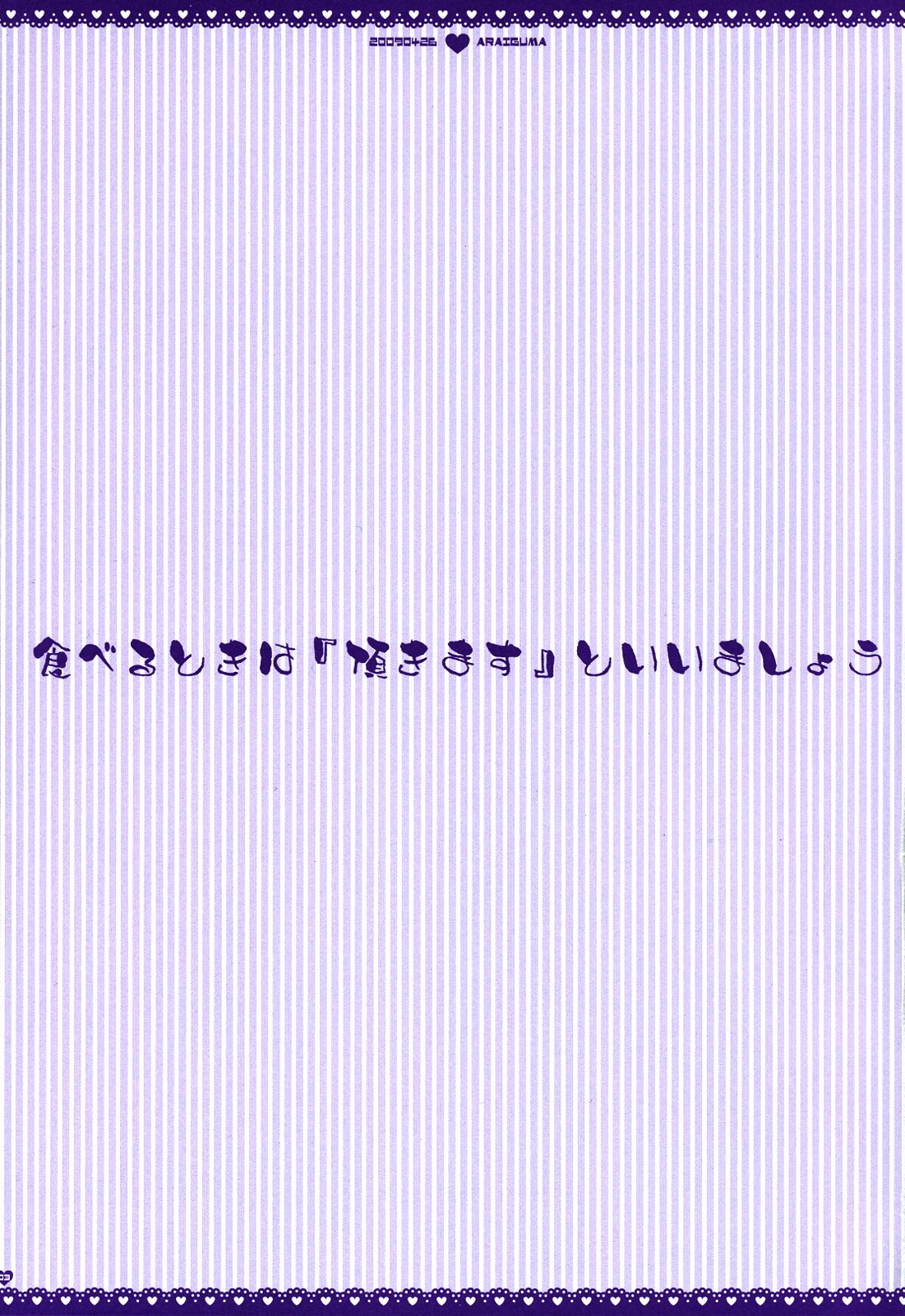 Taberu Toki wa 'Itadakimasu' to Iimashou page 2 full