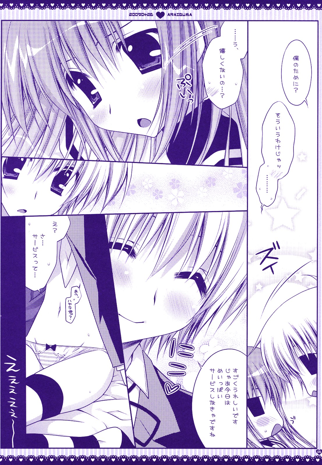 Taberu Toki wa 'Itadakimasu' to Iimashou page 5 full