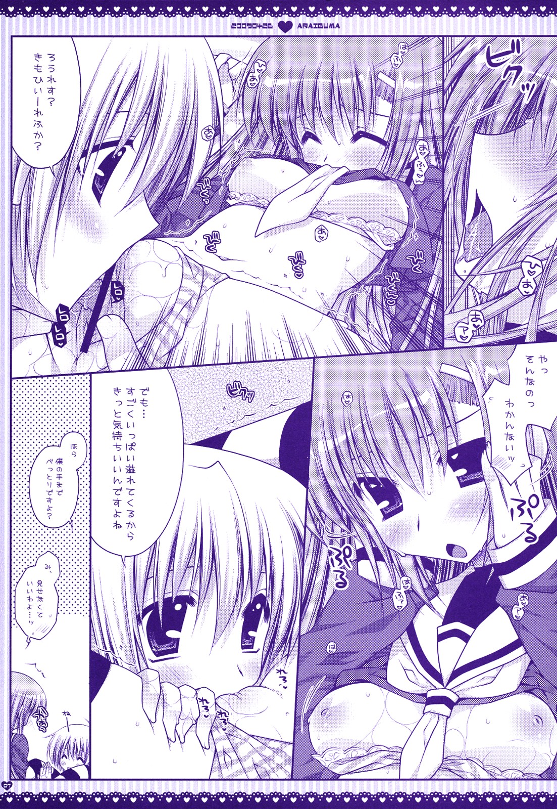 Taberu Toki wa 'Itadakimasu' to Iimashou page 6 full