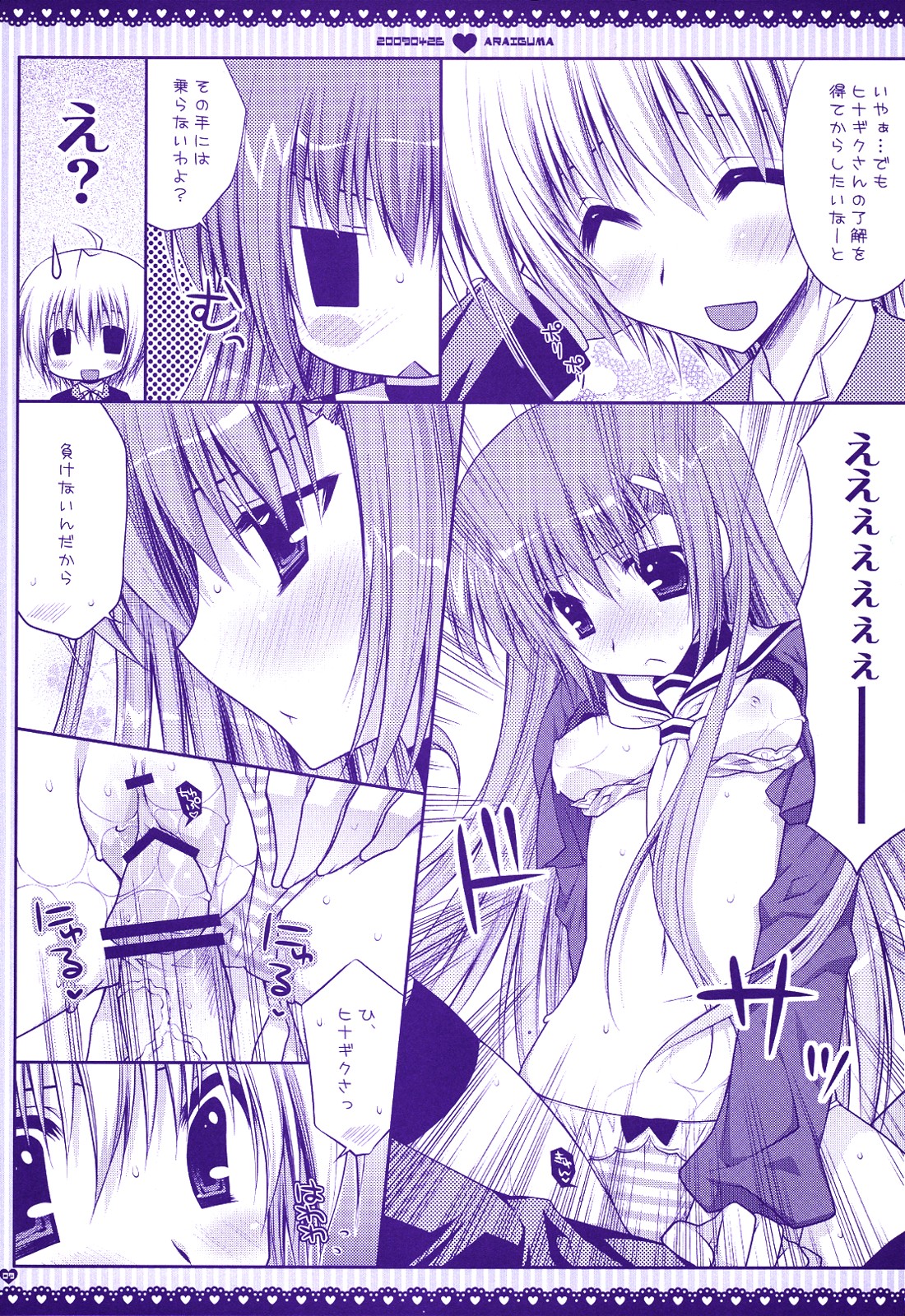 Taberu Toki wa 'Itadakimasu' to Iimashou page 8 full