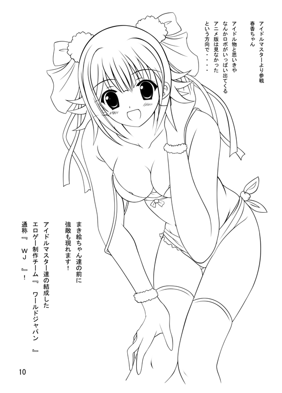 Konshuugou no Chinjuu Mufy wa Sakusha no Tsugou ni Yori Oyasumi Sasete Itadakimasu. page 10 full