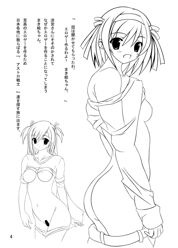 Konshuugou no Chinjuu Mufy wa Sakusha no Tsugou ni Yori Oyasumi Sasete Itadakimasu. page 4 full