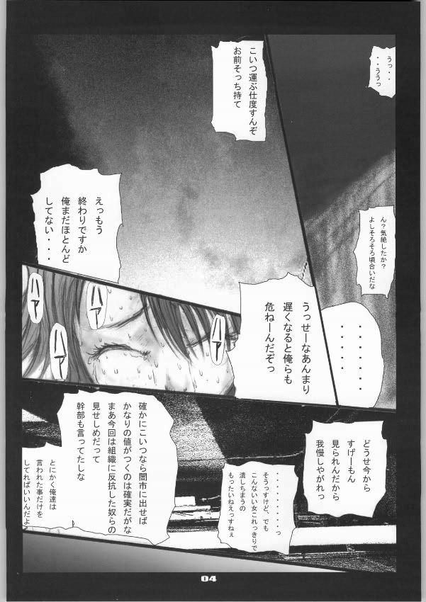 Syokusyusai page 5 full