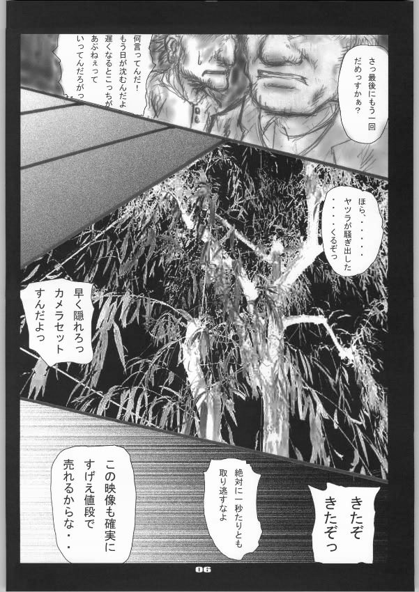 Syokusyusai page 7 full