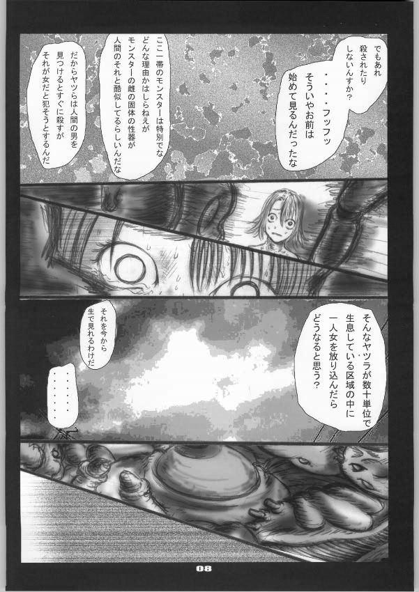 Syokusyusai page 9 full