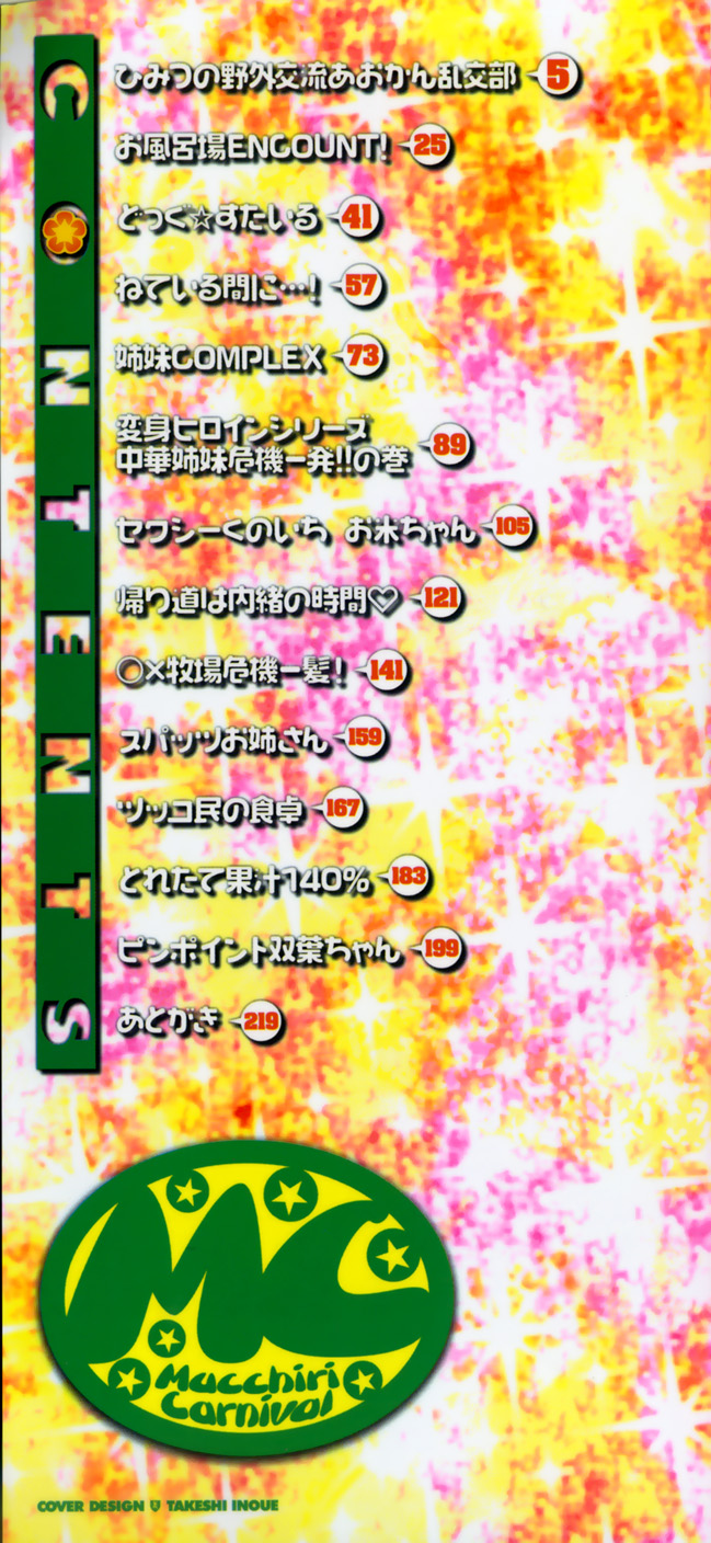 Mucchiri Carnival page 3 full