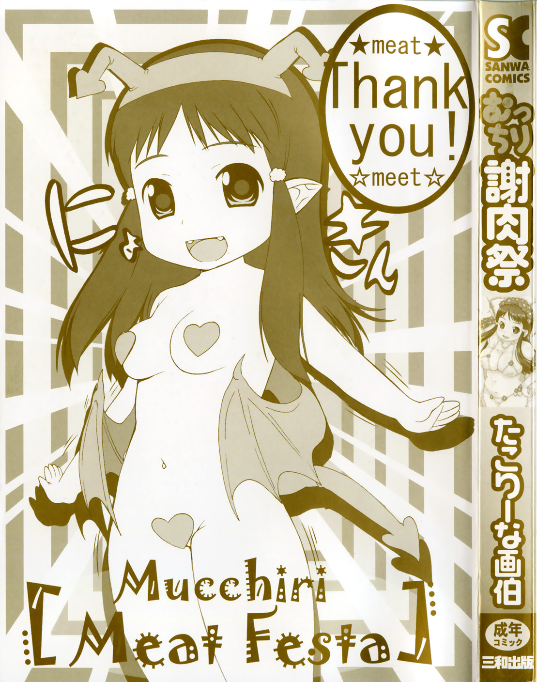 Mucchiri Carnival page 5 full