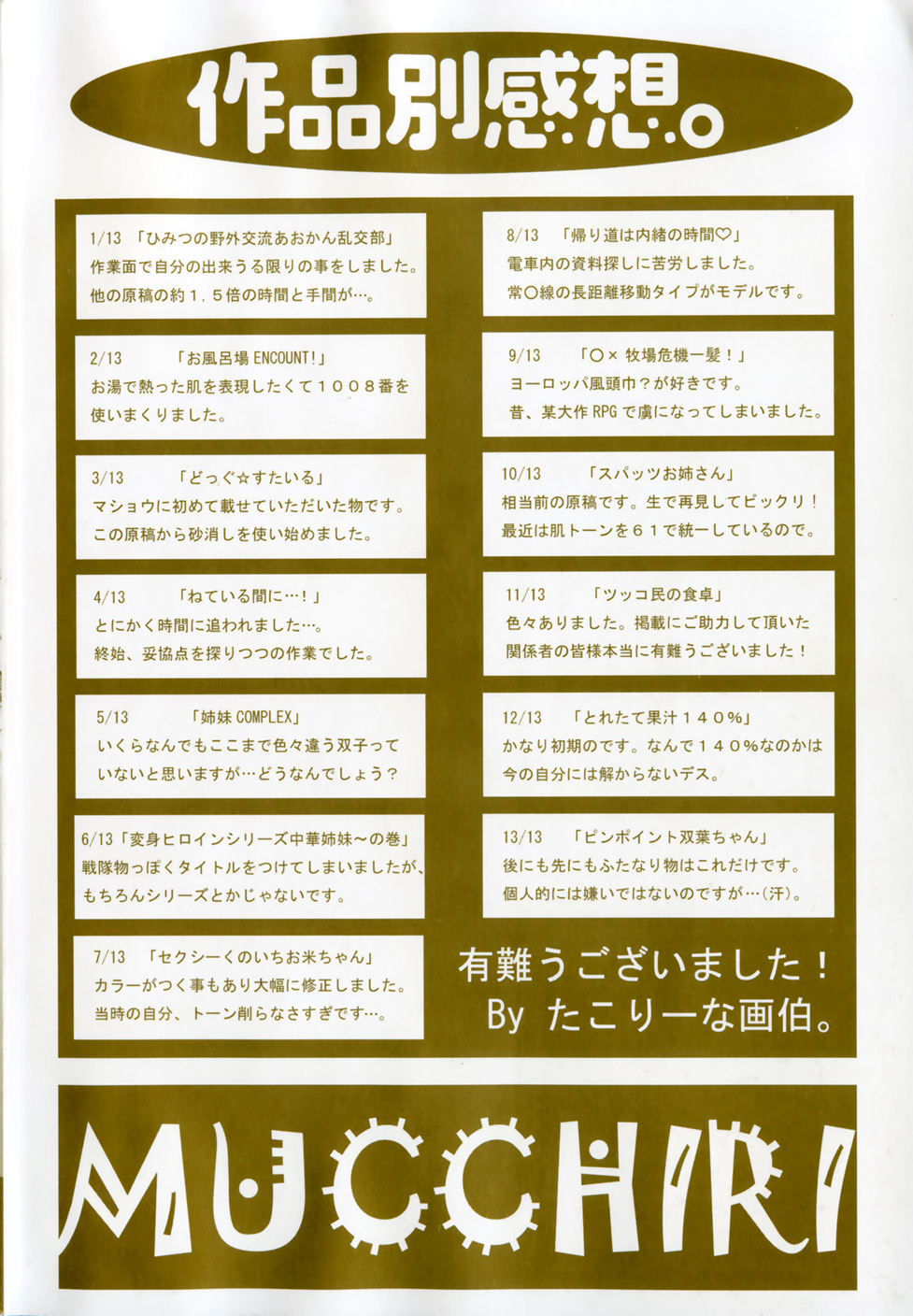 Mucchiri Carnival page 6 full