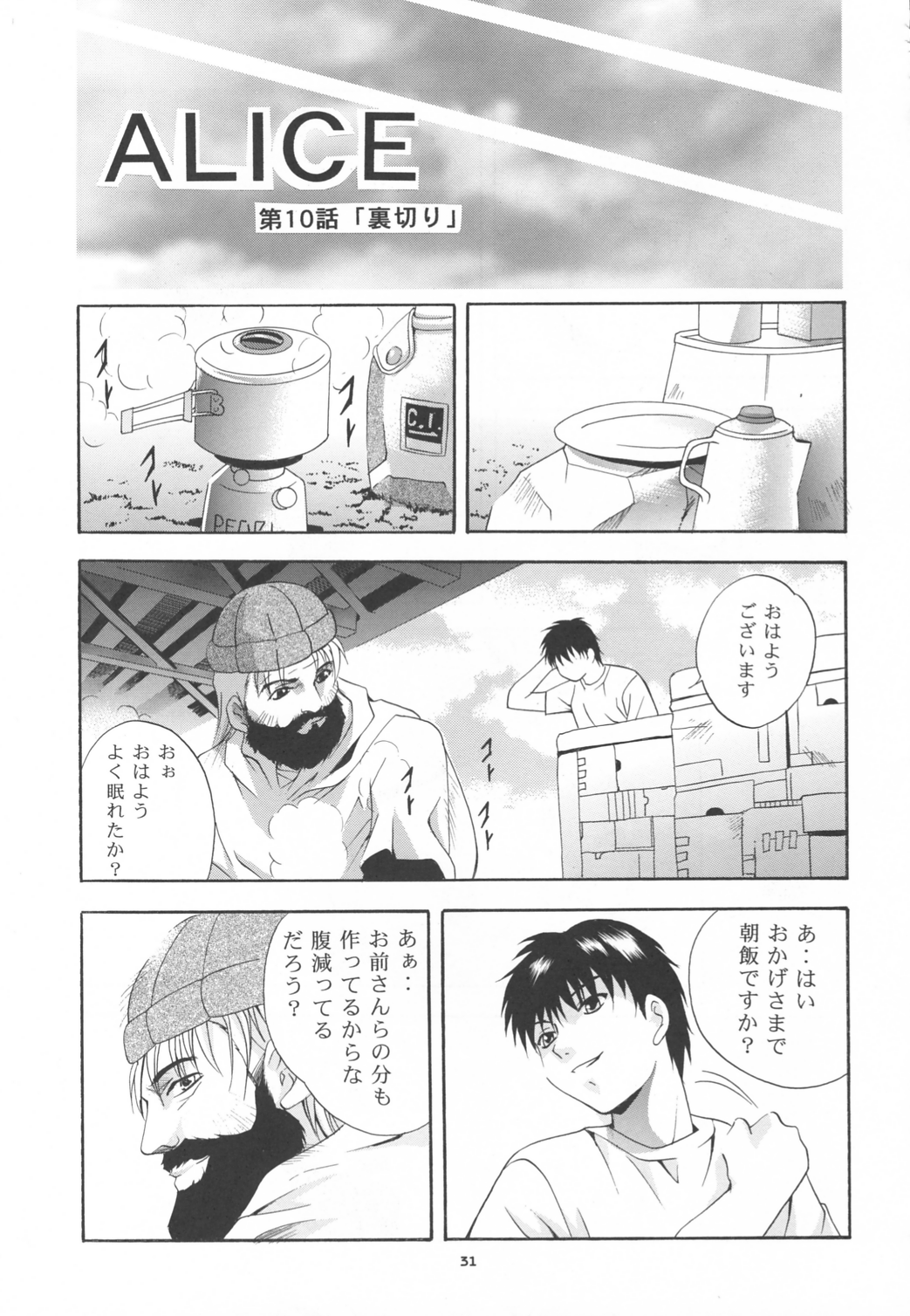 Alice 10 page 1 full