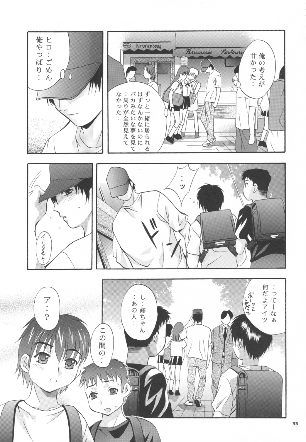 Alice 10 page 3 full