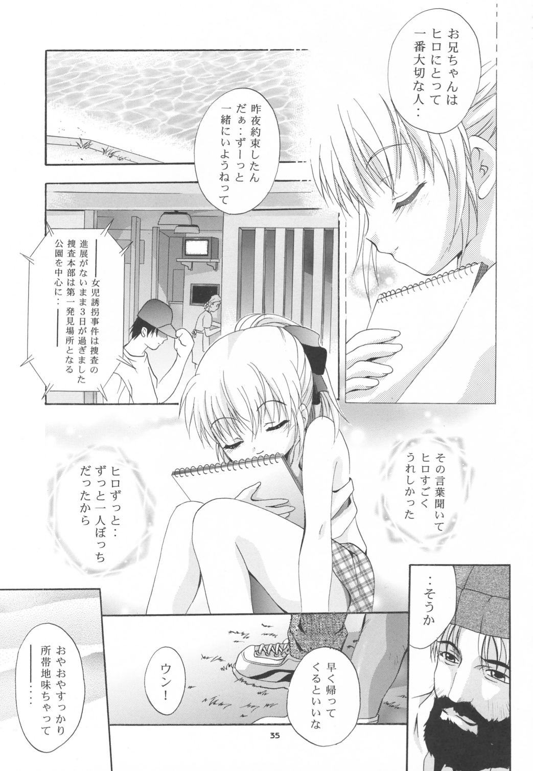 Alice 10 page 5 full