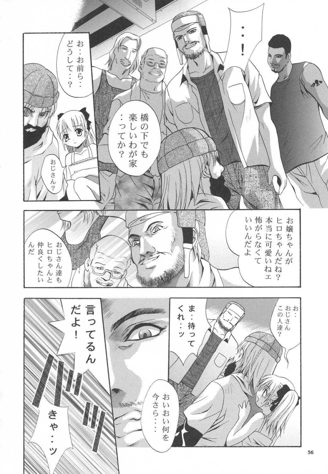Alice 10 page 6 full