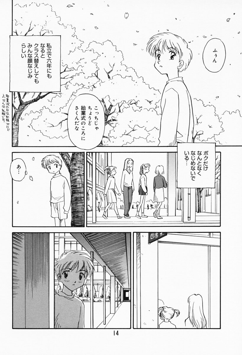 K.A.A.R. Haru no Maki page 9 full
