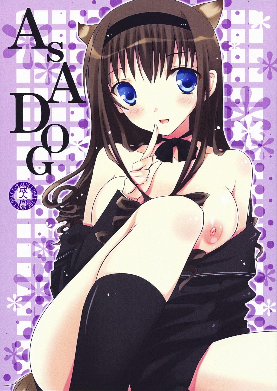 AS A DOG page 1 full