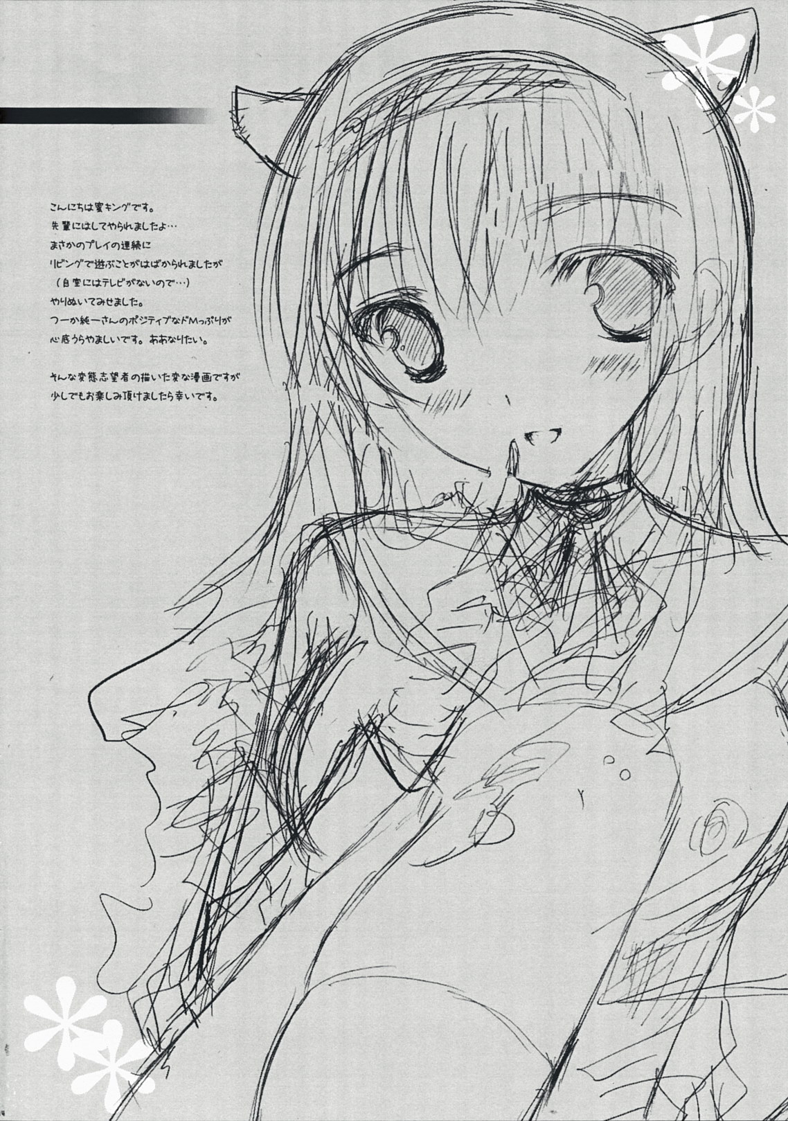 AS A DOG page 3 full