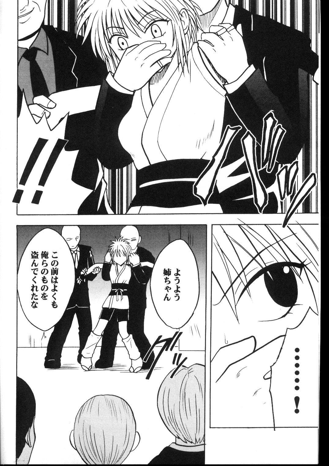 Kyuusai Soushuuhen page 5 full