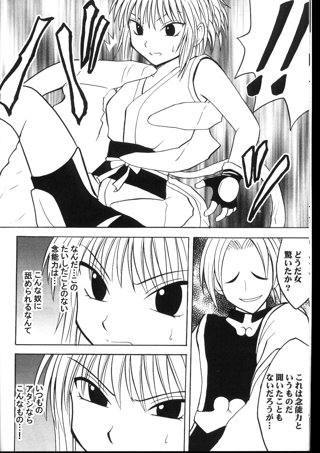 Kyuusai Soushuuhen page 7 full