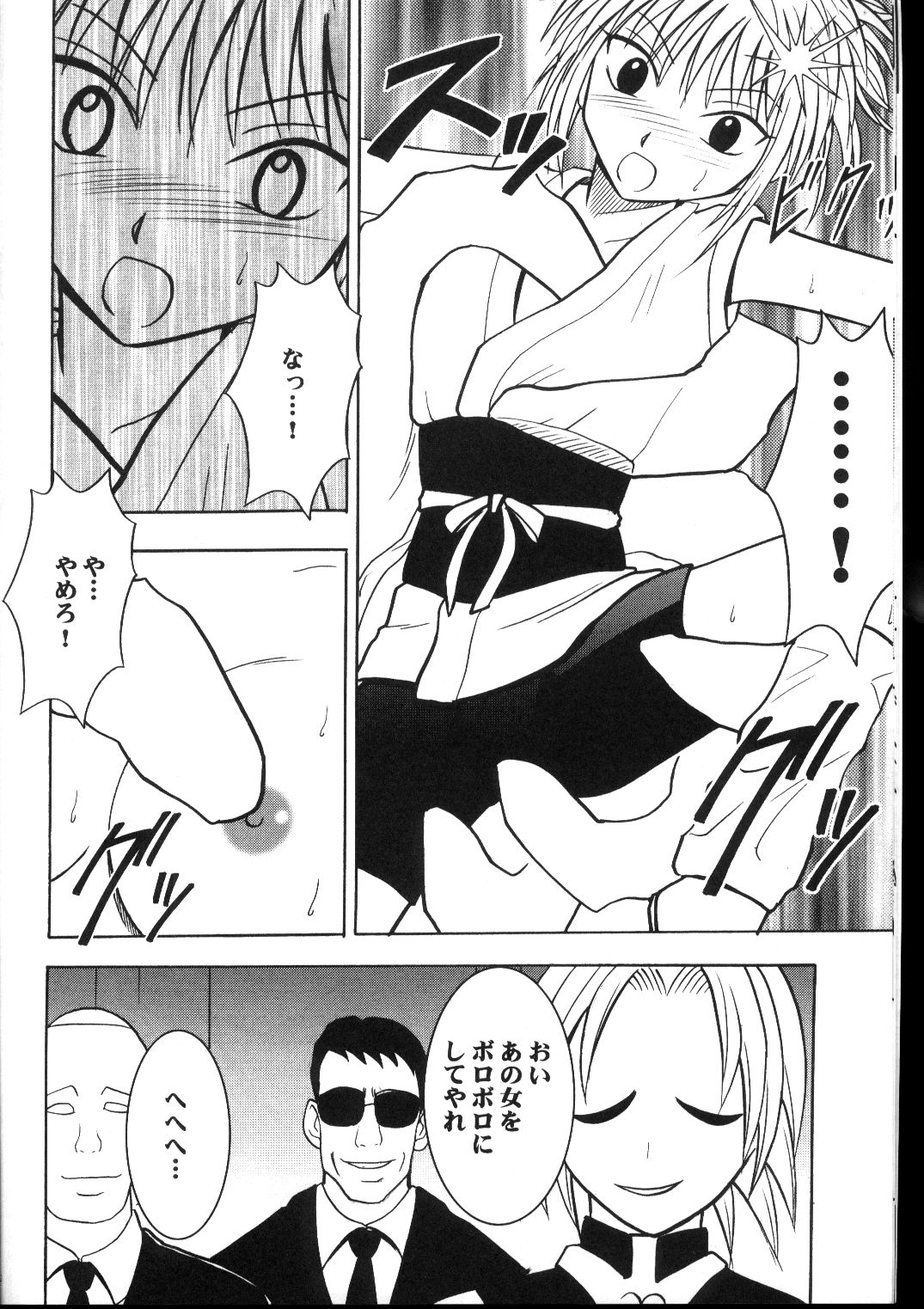 Kyuusai Soushuuhen page 9 full