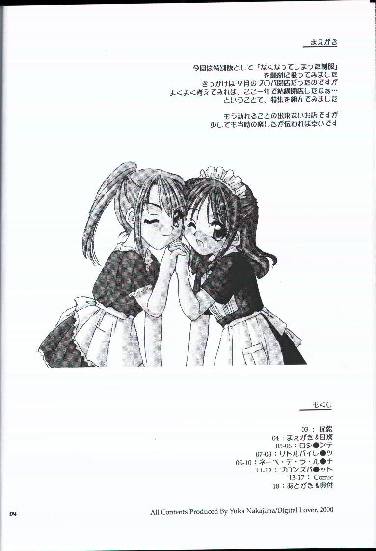 Seifuku Rakuen EXTRA - Costume Paradise; Extra Version page 3 full