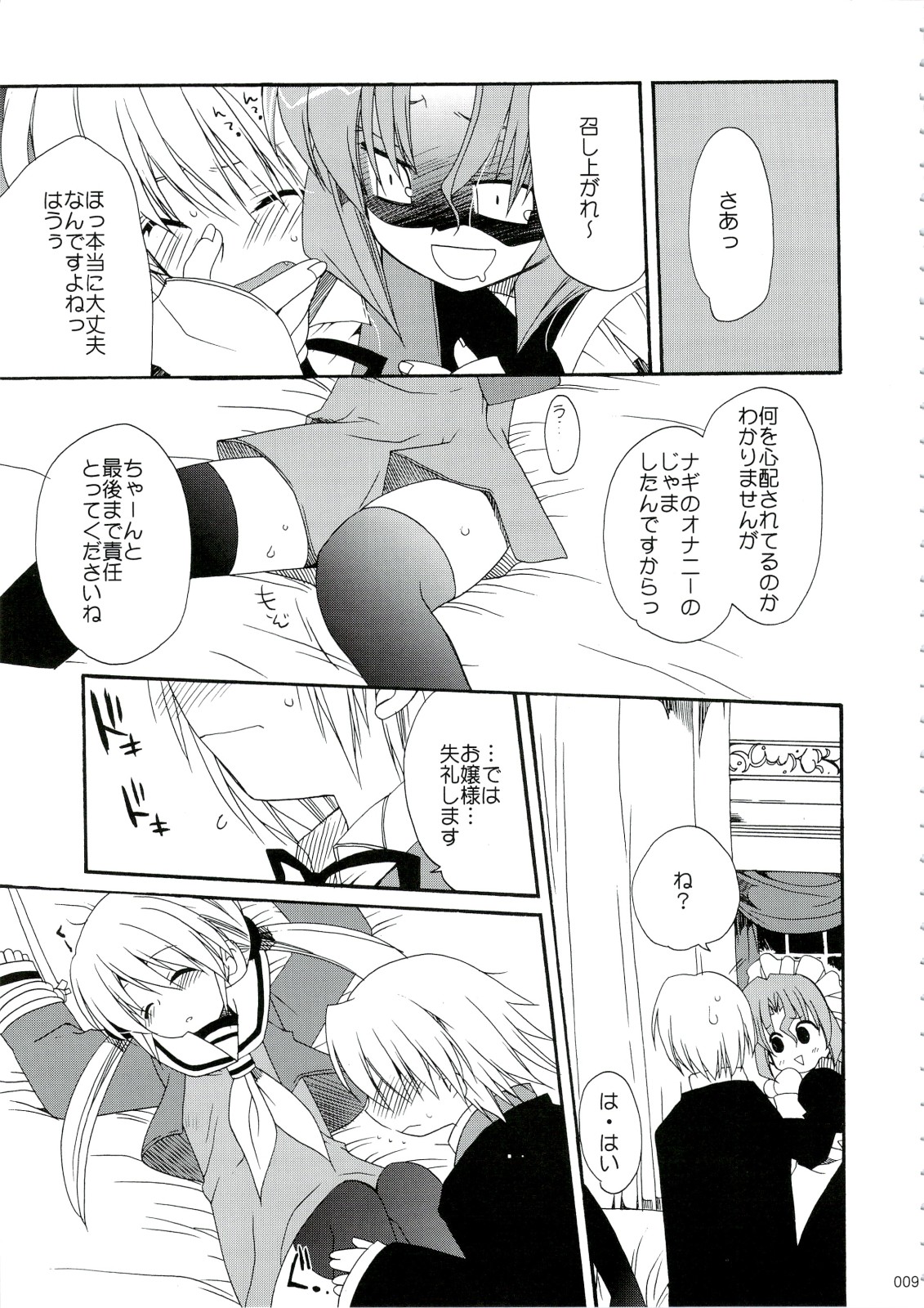 HAPPY EDEN Soushuuhen 1 page 9 full