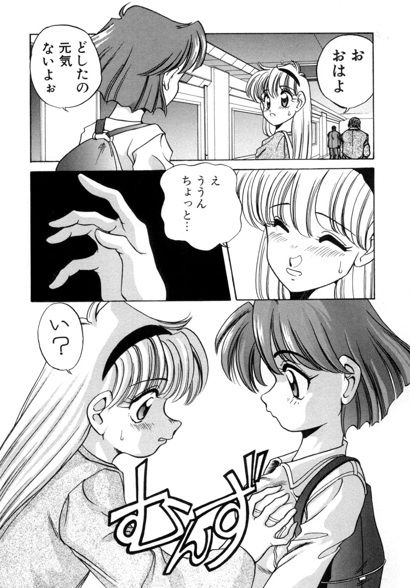 Tenioenai page 10 full