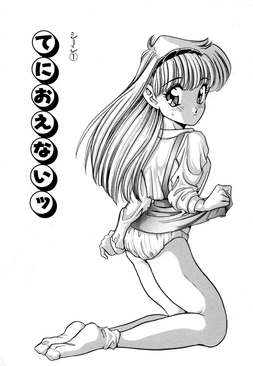 Tenioenai page 7 full