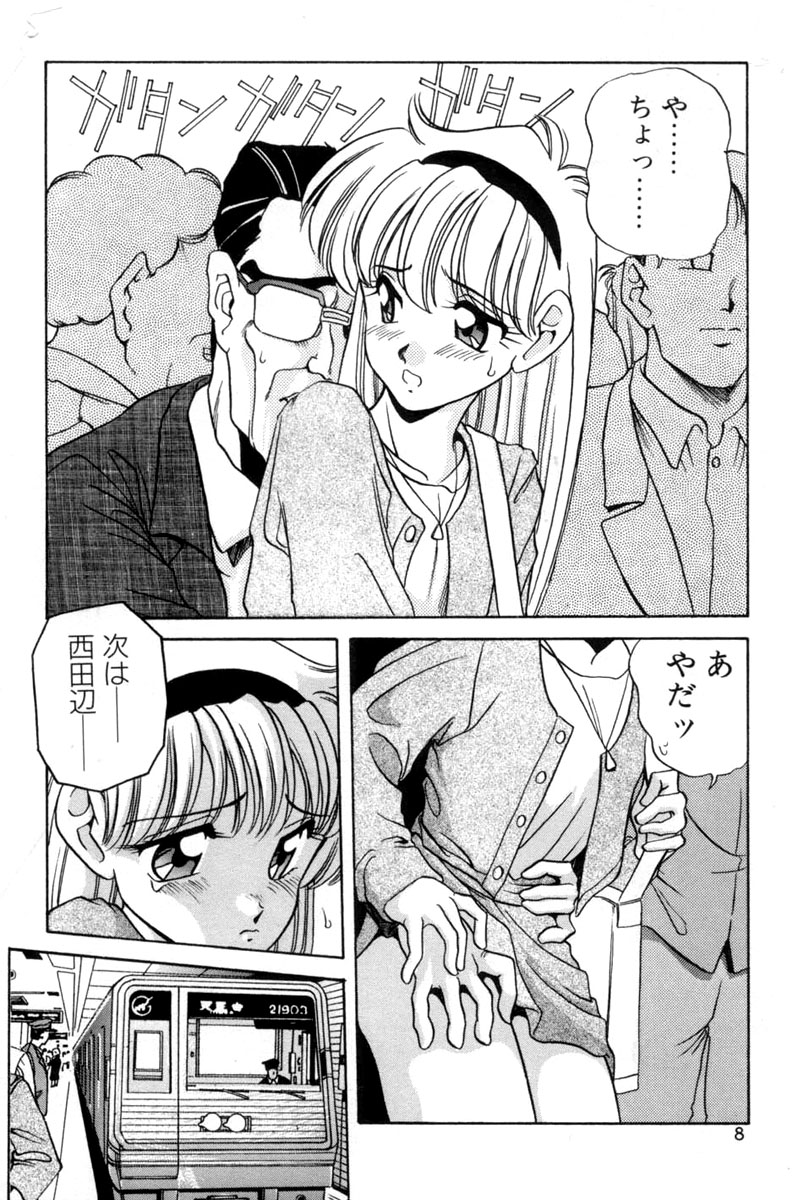 Tenioenai page 8 full