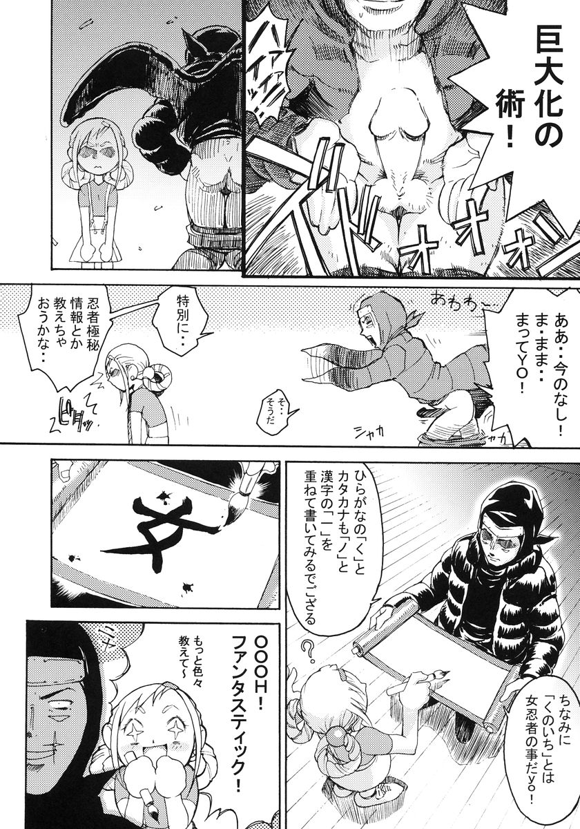 Ketsu! Megaton 6 page 8 full