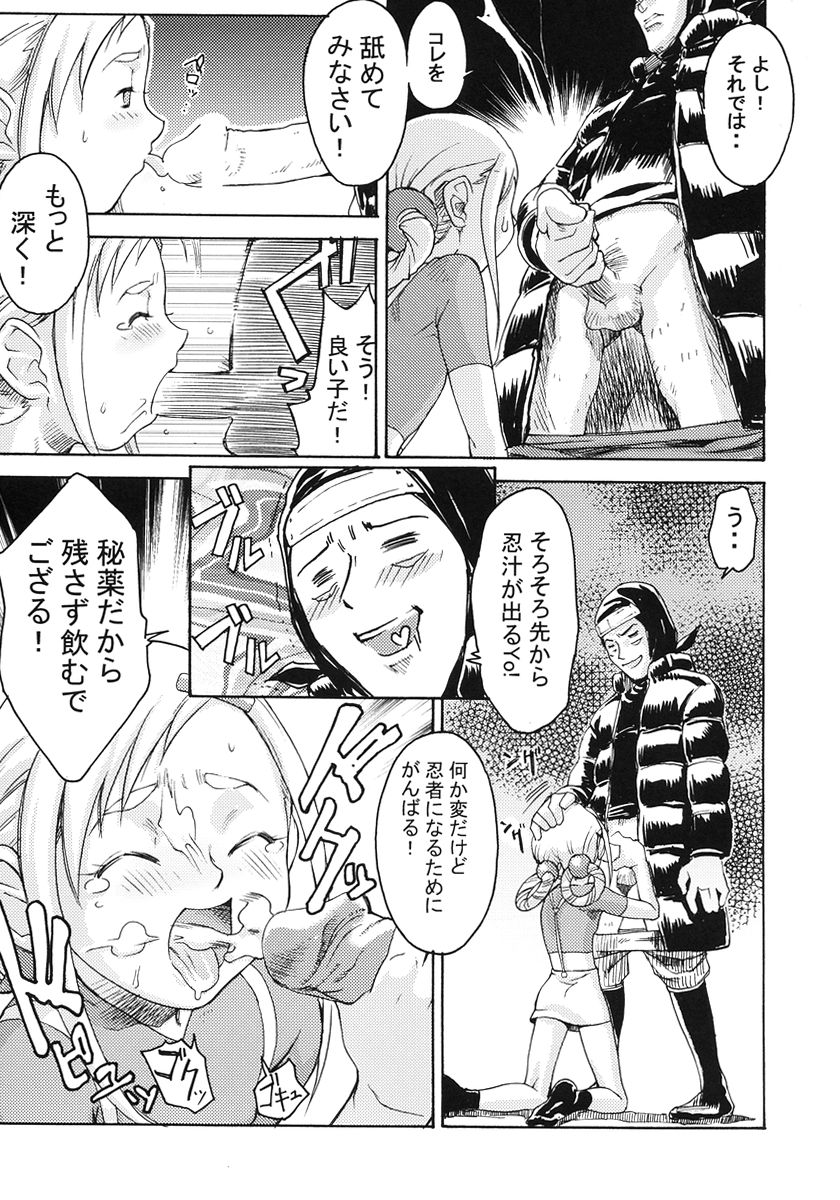 Ketsu! Megaton 6 page 9 full