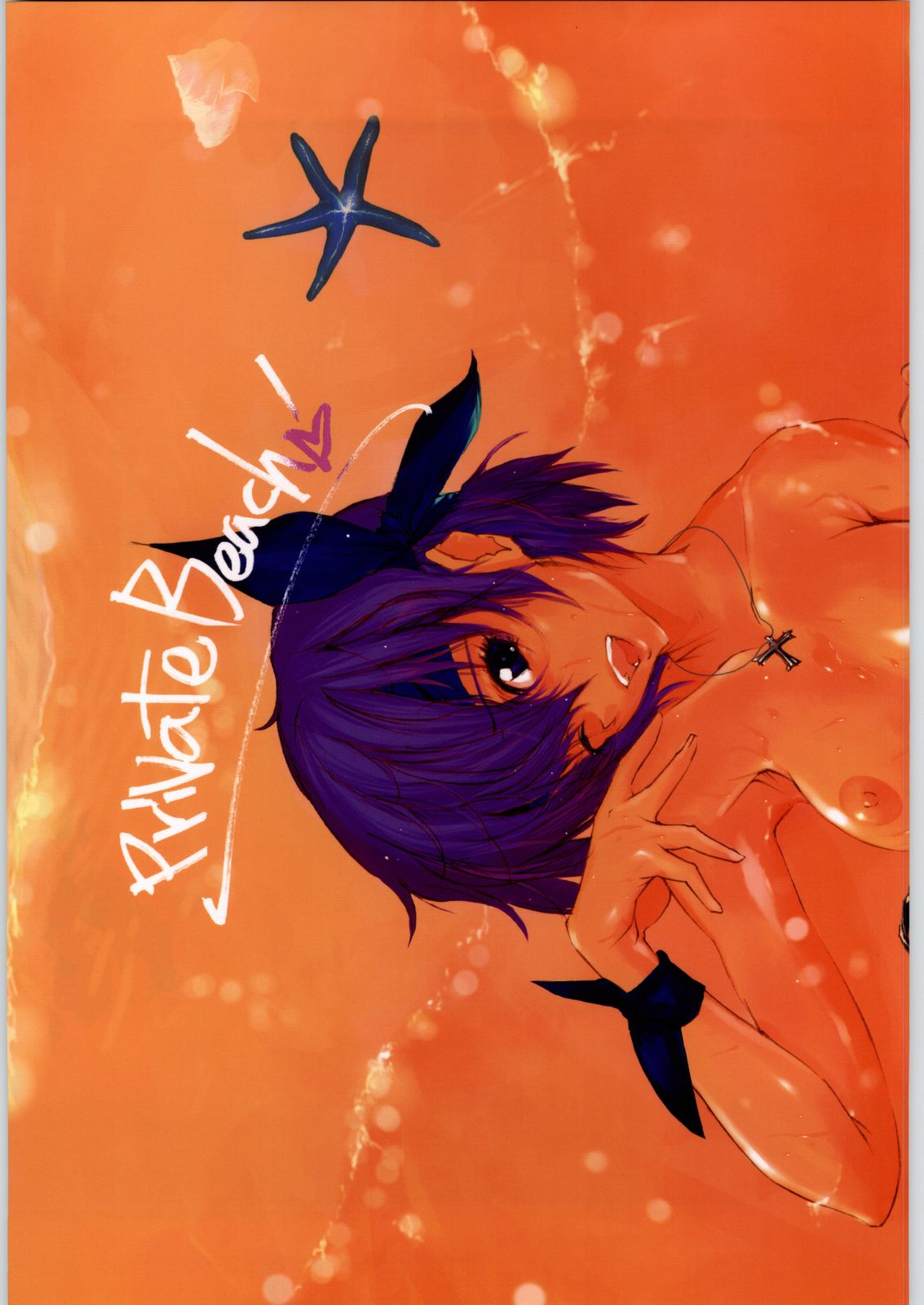 Private Beach! page 1 full