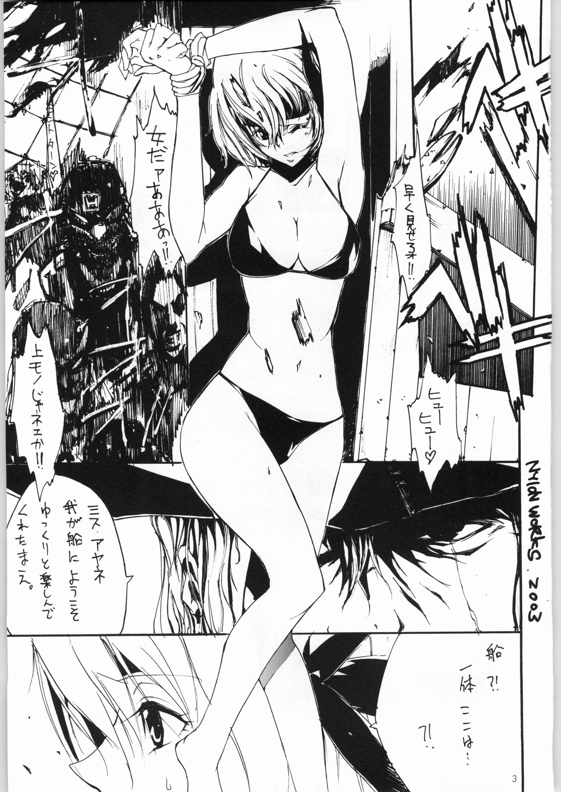 Private Beach! page 2 full