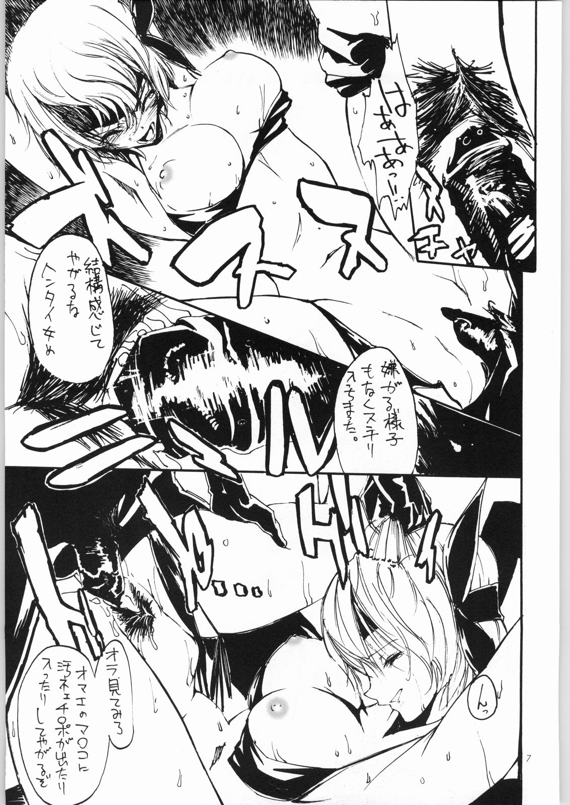 Private Beach! page 6 full