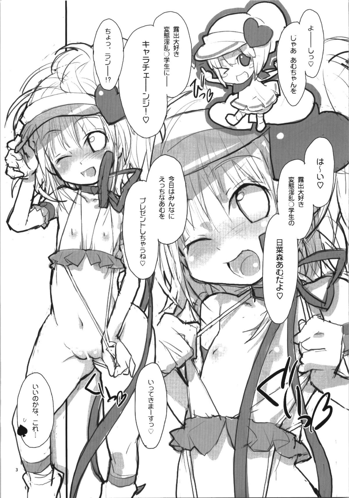 Hop, Step, Jump!! page 5 full