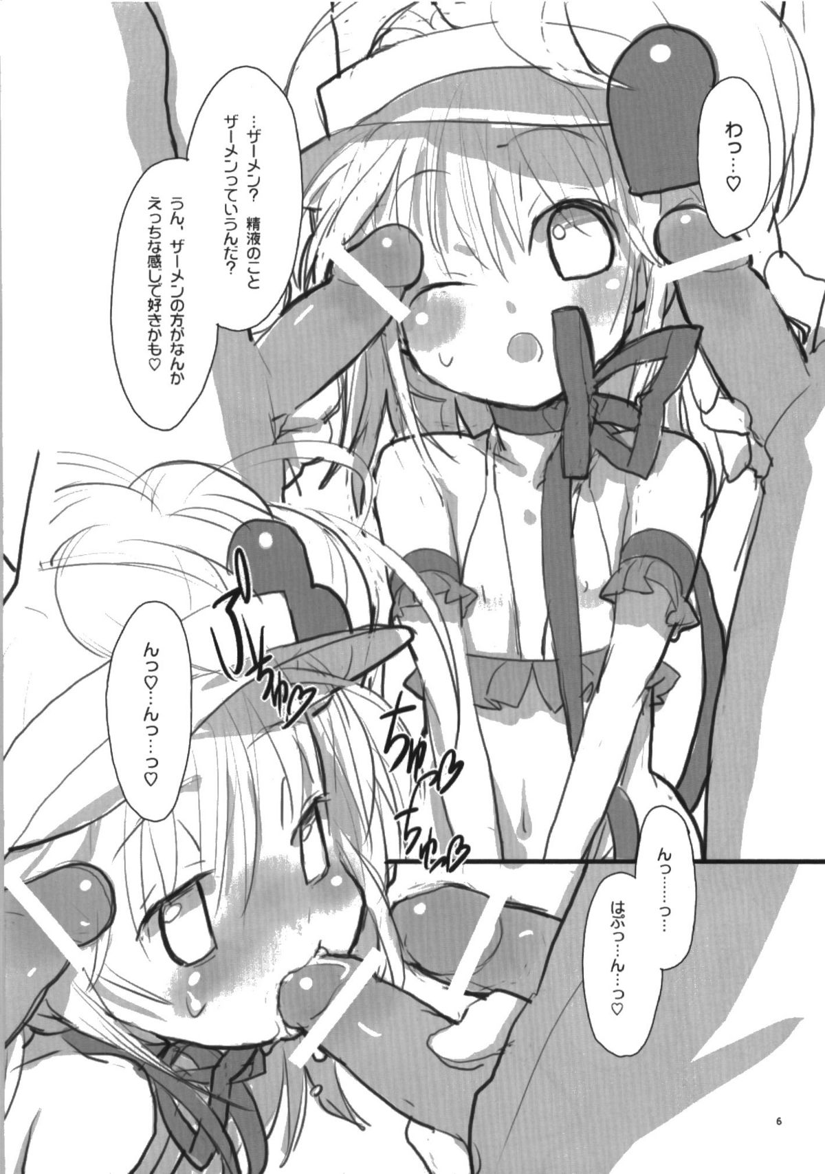 Hop, Step, Jump!! page 8 full