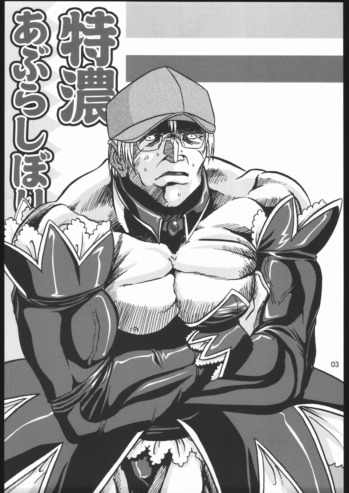 Tokunou Milk Shibori page 2 full