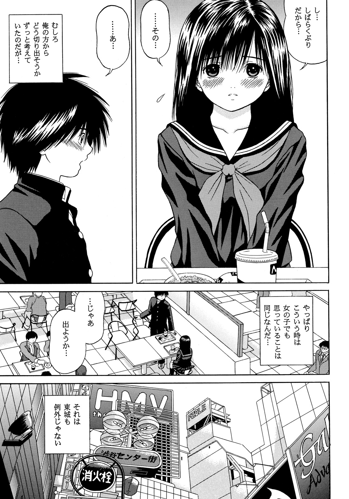 Ichigo &infin;% VOL4 - Step by Step page 10 full