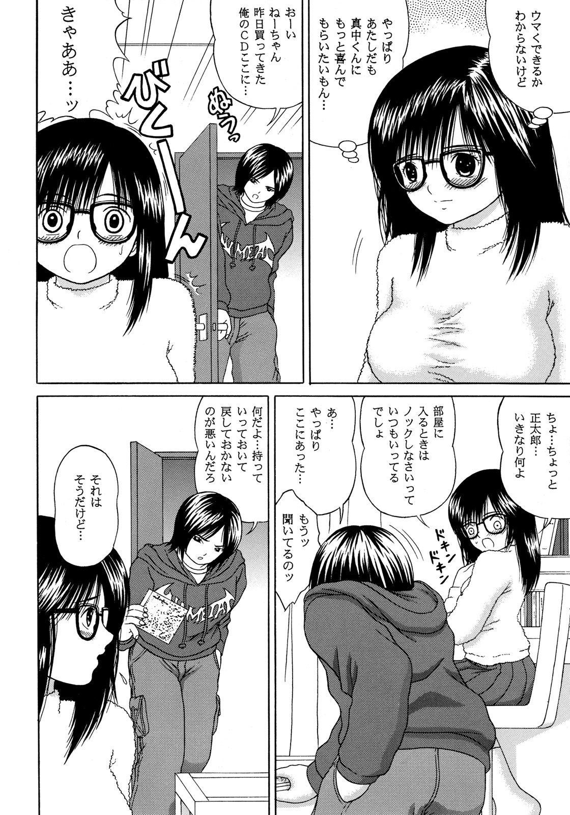 Ichigo &infin;% VOL4 - Step by Step page 5 full